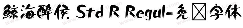 鯨海酔侯 Std R Regul字体转换